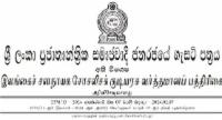 தெரிவான உறுப்பினர்களின் பெயர் பட்டியல்